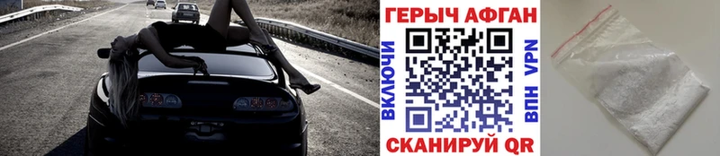Героин афганец  Великий Новгород 
