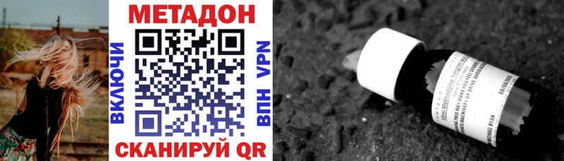 Метадон мёд Великий Новгород