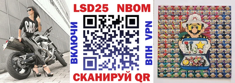 Марки 25I-NBOMe 1,5мг  Великий Новгород 